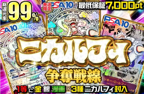 ポケットクロスのバナー